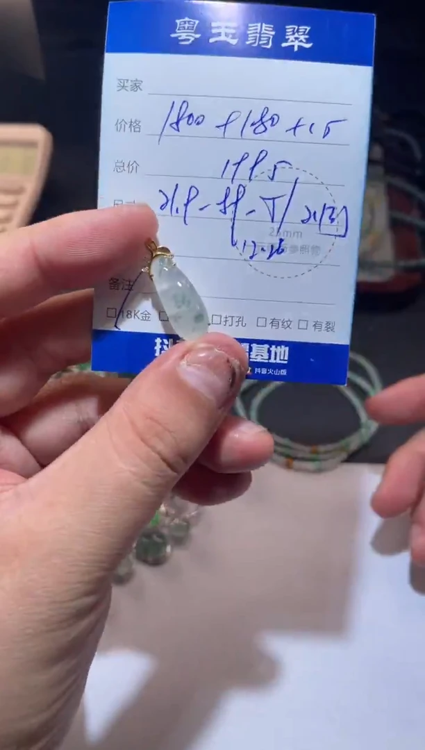 颈饰18K金镶嵌翡翠寄售回流 不退不换