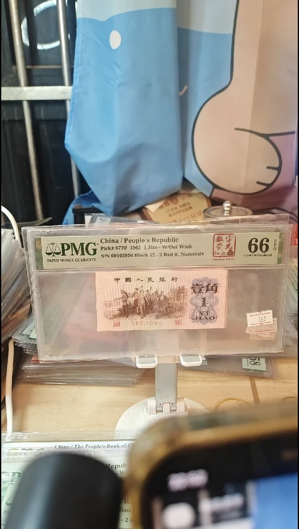 数字荧光红二凸66分无347！！