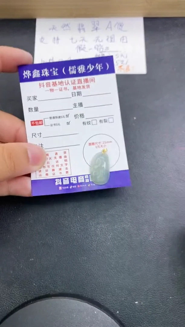 【闪购商品】翡翠颈饰18K金镶嵌天然翡翠A货赠皮绳