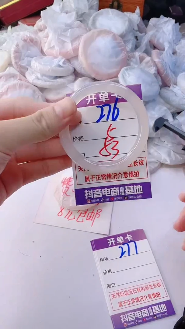 手镯玛瑙/玉髓未镶嵌276