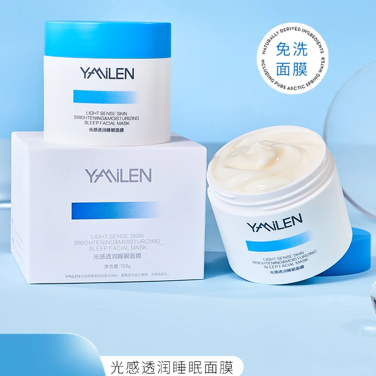 【小胖家】光感透润睡眠面膜