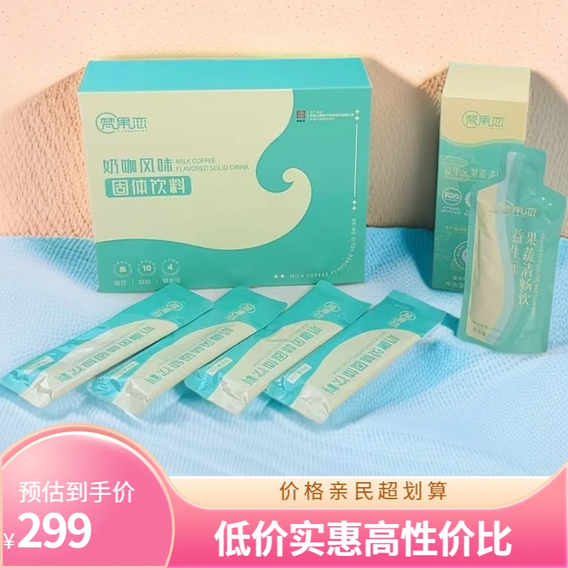 【六年口碑】风味奶咖   小妖精   夏日来袭