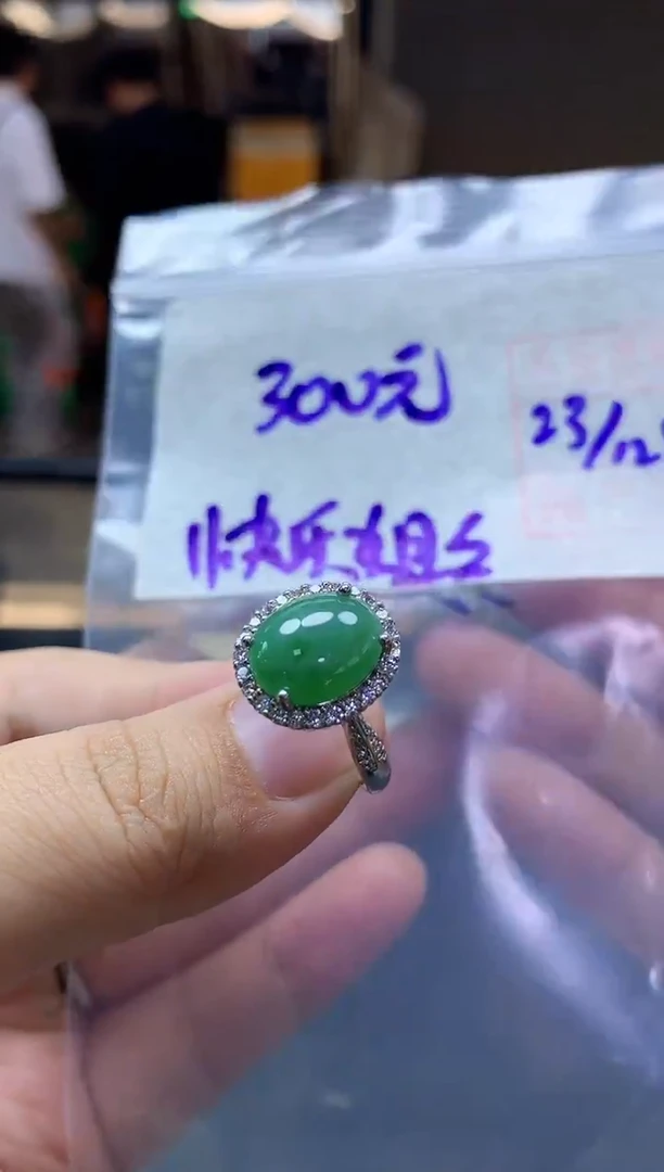 未镶嵌定制翡翠快**姐戒指#300元毛货需抛光