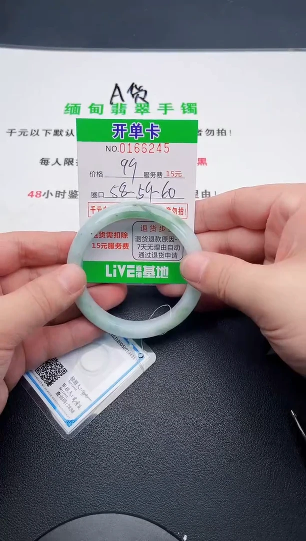 翡翠手镯未镶嵌45天然缅甸A货