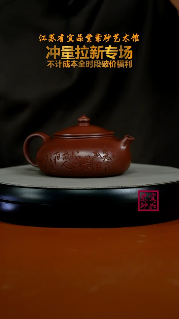 茶壶紫砂陈景明龙血砂孤影寒江260CC