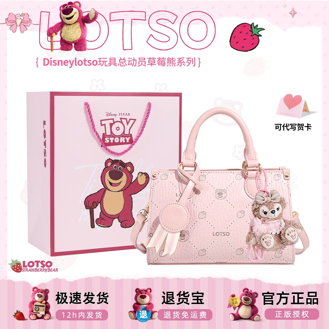 迪士尼粉色包包女款日常百搭斜跨手提包新款送闺蜜生日礼物送女生