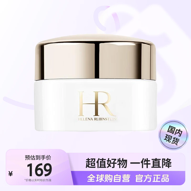 【效期至25年7月】赫莲娜正品活颜修复舒缓面膜15ml中样保湿修护【h】