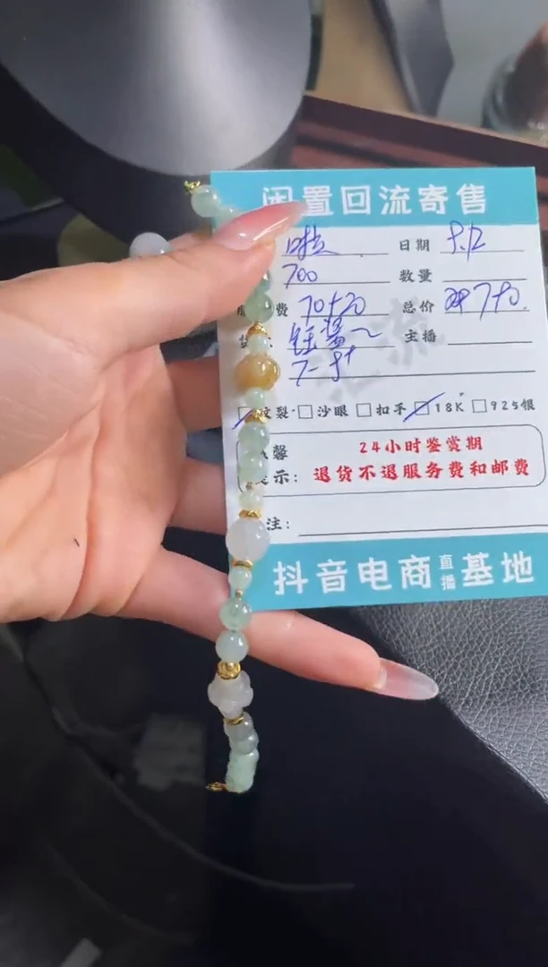 18K金镶嵌手链翡翠啦****啦手串