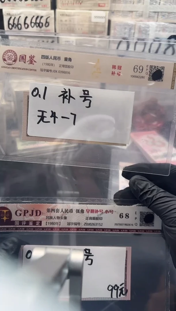 .1.5补号各一张无47