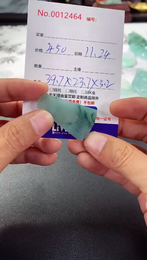 颈饰未镶嵌翡翠无事牌