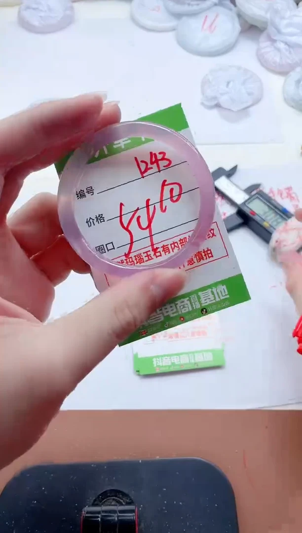 玛瑙/玉髓手镯未镶嵌1243