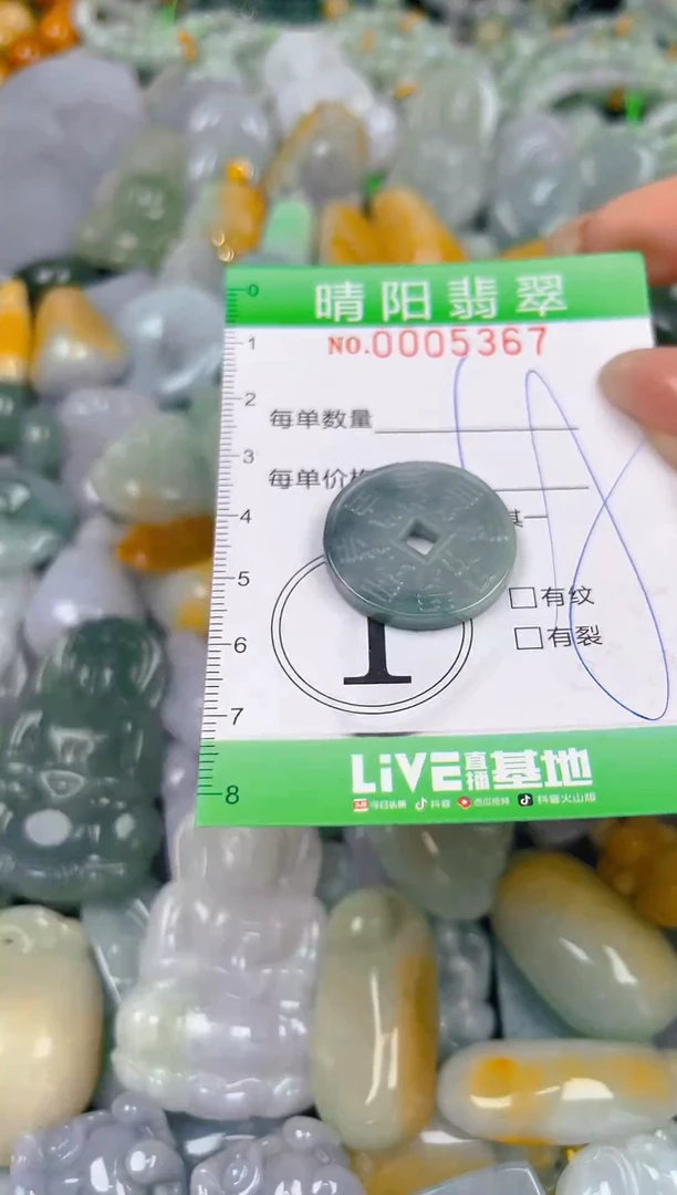 翡翠未镶嵌颈饰闪购0005367