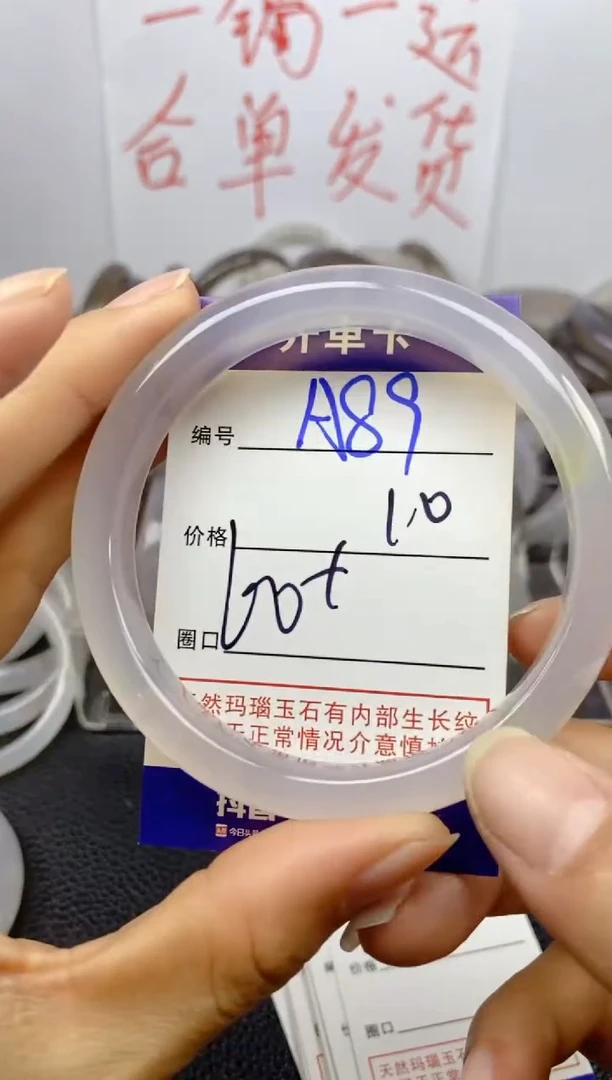 手镯玛瑙/玉髓未镶嵌A89