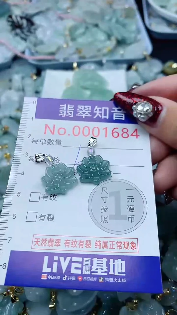 吊坠(不含链)未镶嵌翡翠1684