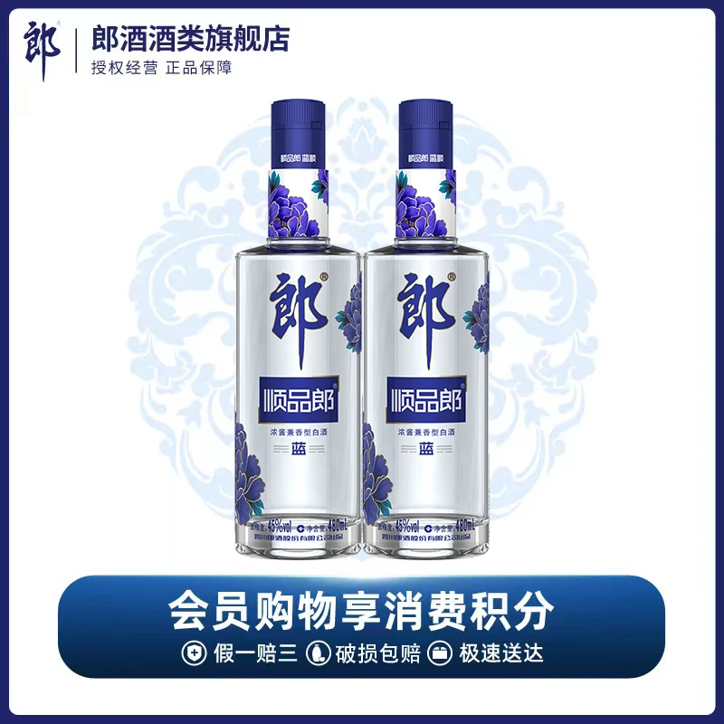 郎酒【旗舰店】顺品郎蓝顺兼香型白酒自饮经典光瓶口粮酒45度480ml