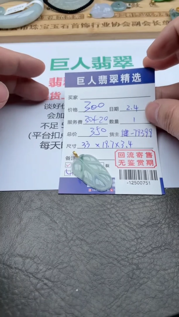 【闪购商品】翡翠颈饰18K金镶嵌多人-12500751