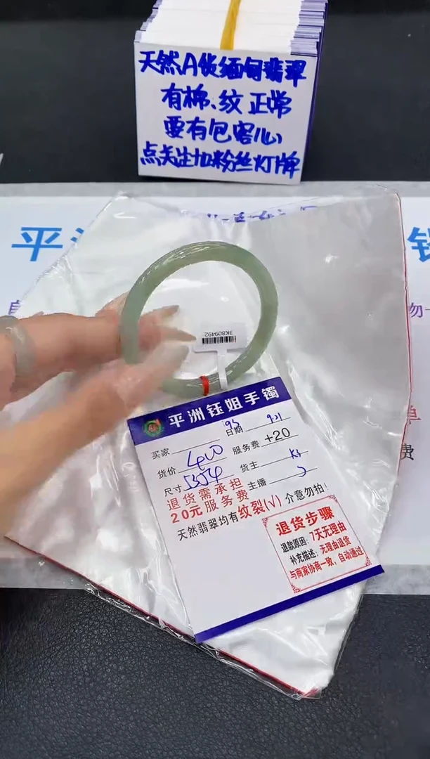 未镶嵌手镯翡翠111111