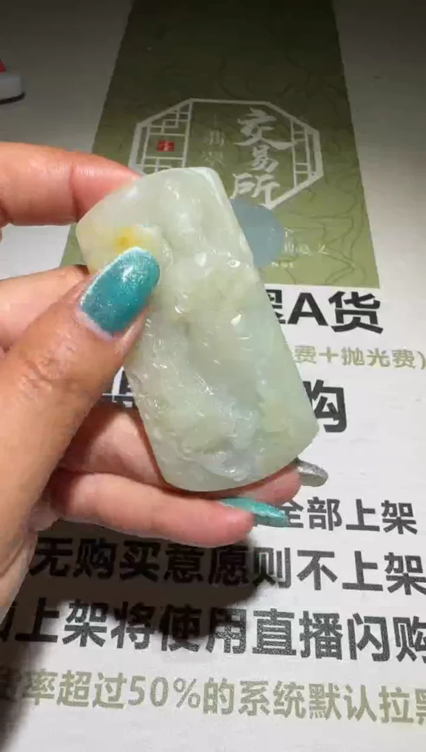 未镶嵌定制翡翠毛货-不退不换