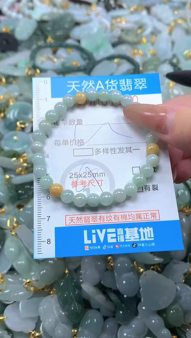 颈饰未镶嵌翡翠净货挂件-1190