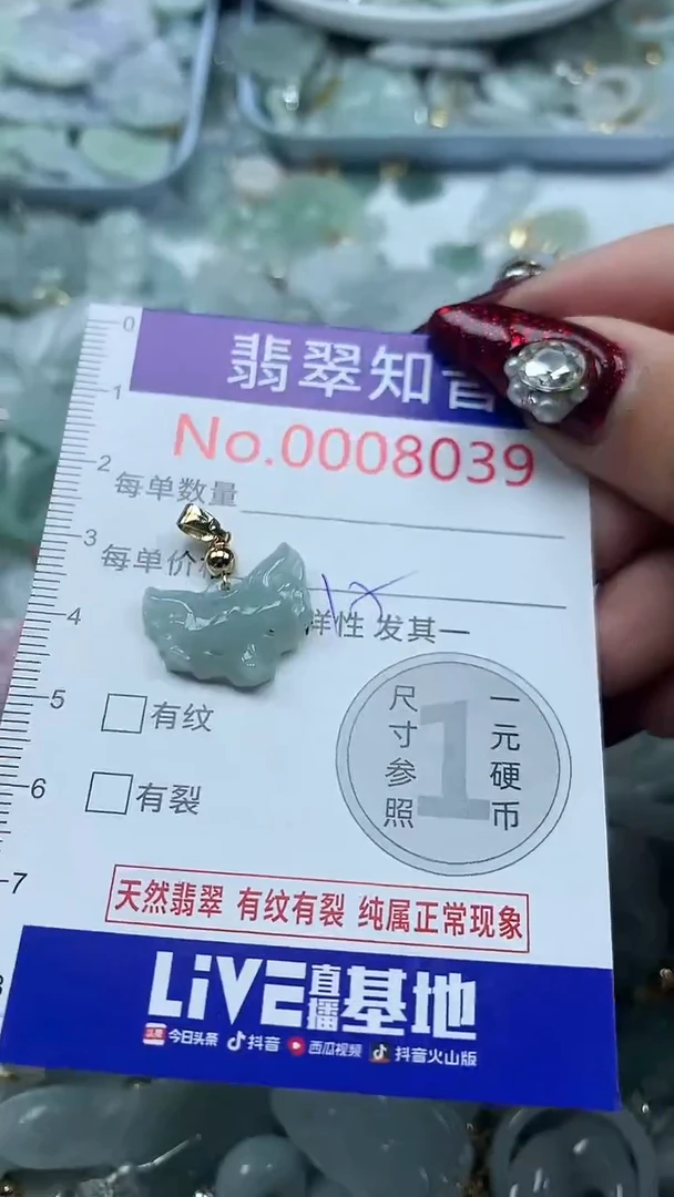 吊坠(不含链)未镶嵌翡翠8039