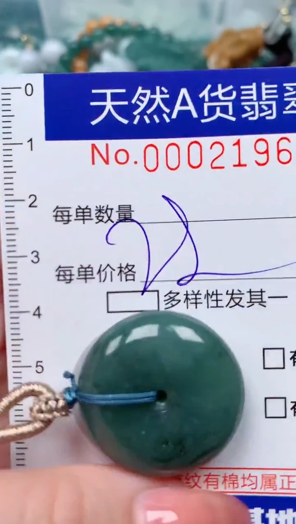 【闪购商品】翡翠颈饰未镶嵌00002196