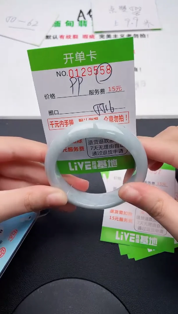 翡翠手镯未镶嵌58天然缅甸A货