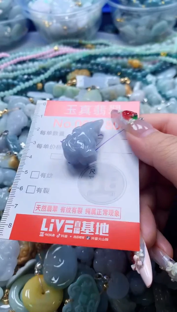 翡翠未镶嵌吊坠(不含链)7804