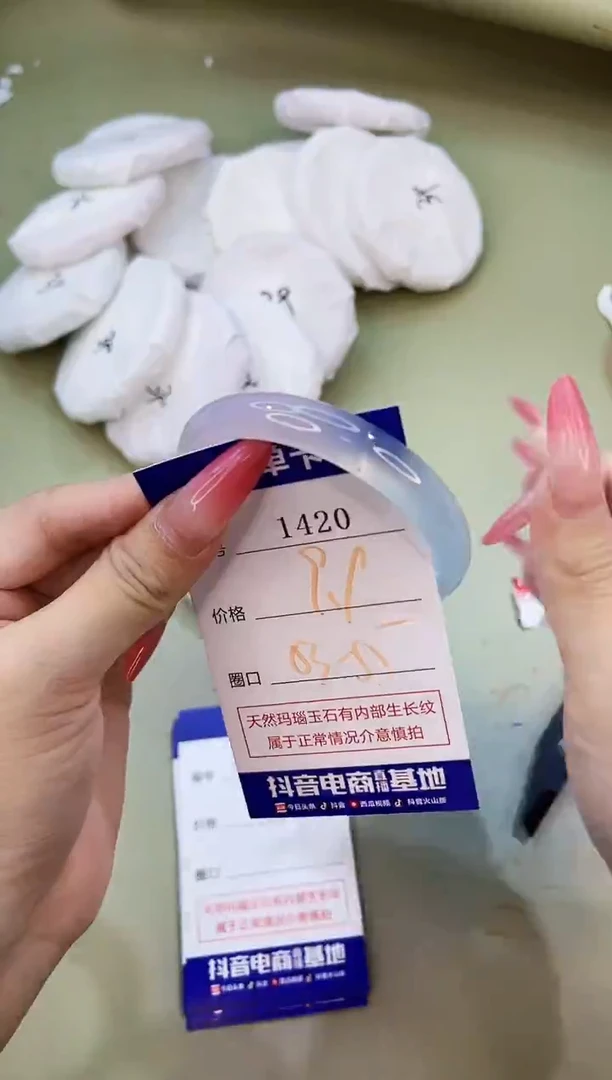 手镯玛瑙/玉髓未镶嵌1420