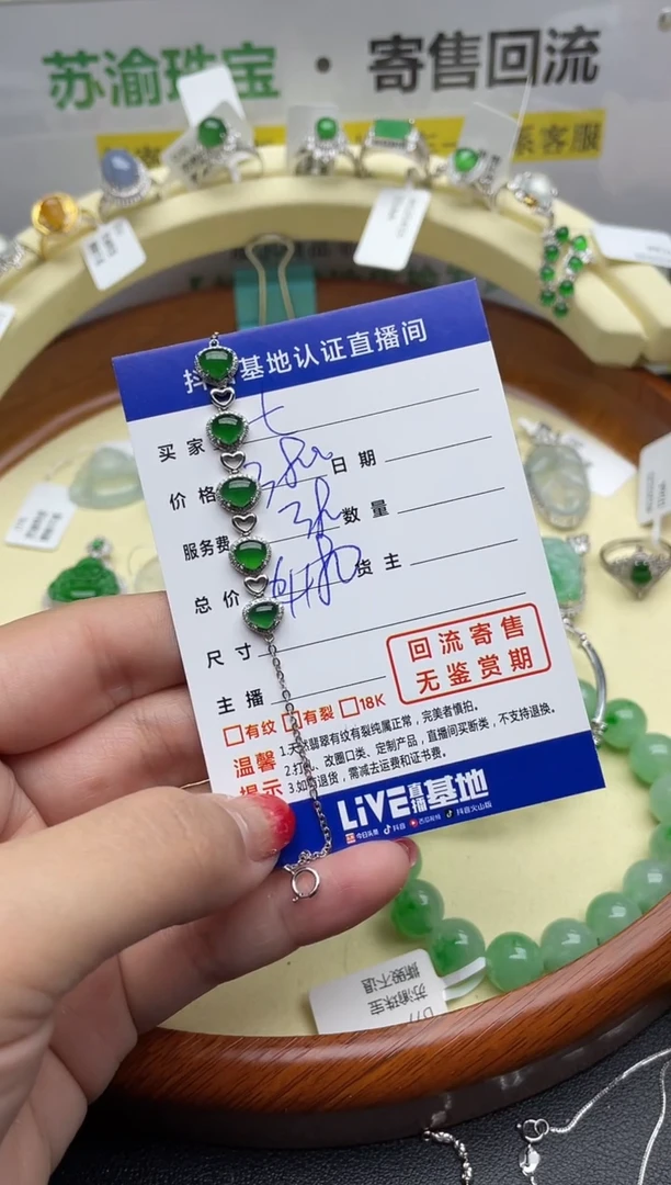 【闪购商品】翡翠颈饰18K金镶嵌回流寄售，不退不换