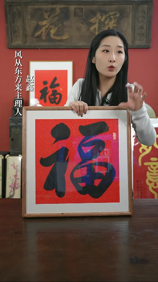 【闪购商品】书法手绘50*50*墨福--海棠