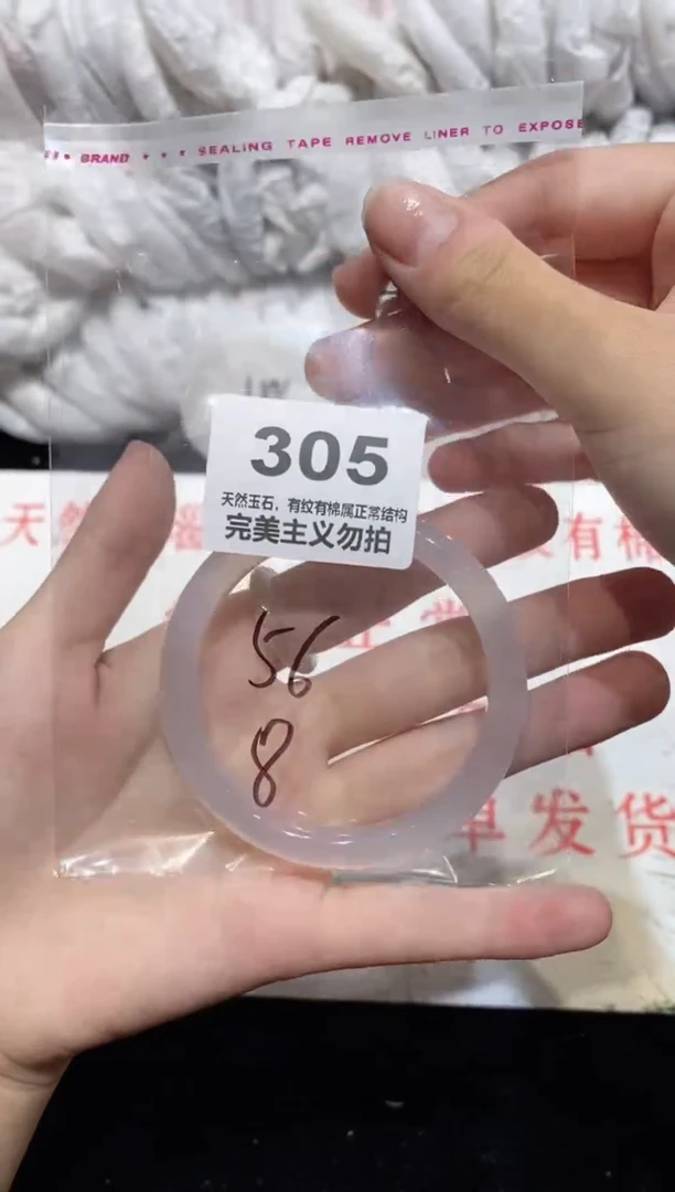 手镯玛瑙/玉髓未镶嵌56