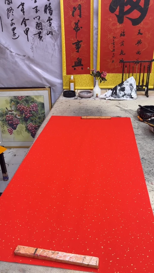 书法刘*源昨天那个福字