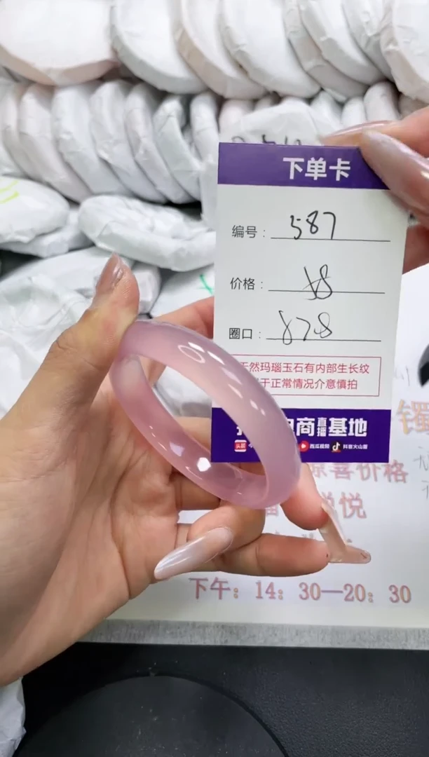 未镶嵌手镯玛瑙/玉髓587