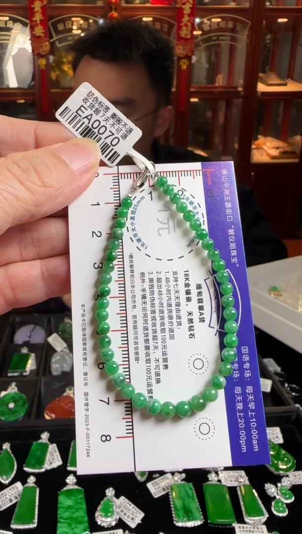 未镶嵌手串翡翠EA0070 绿珠手串卡3.7