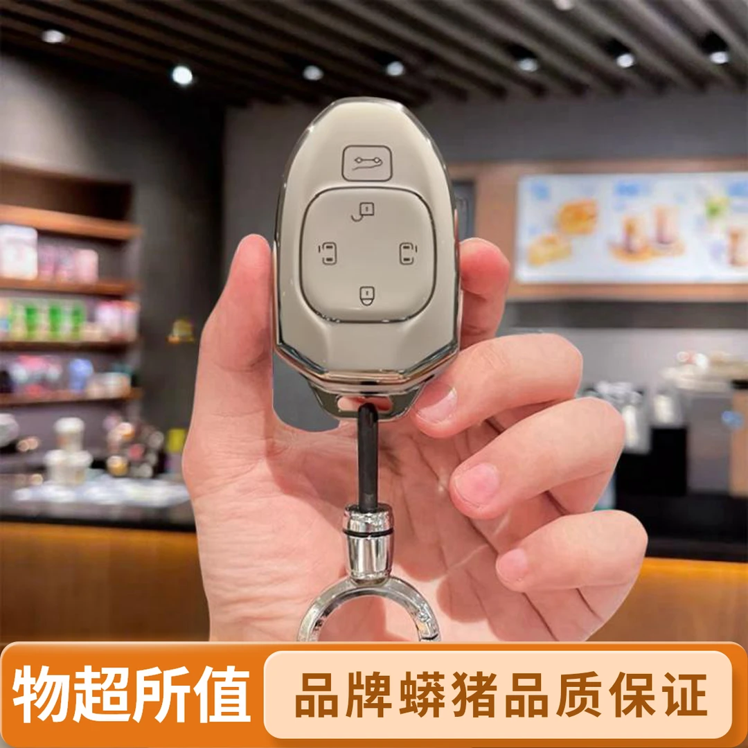 适用广汽传祺M8钥匙套传祺E9RPO新款m8宗师领秀大师汽车壳5键扣包