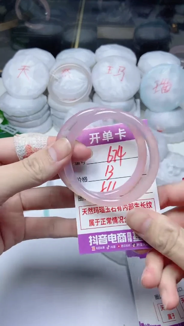 手镯玛瑙/玉髓未镶嵌674