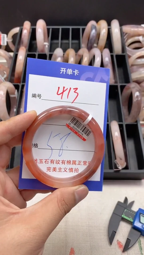 石英质玉手镯未镶嵌413