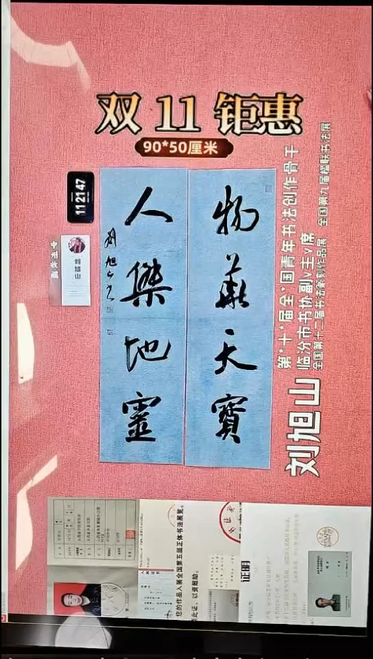 书法154    刘老师书法作品