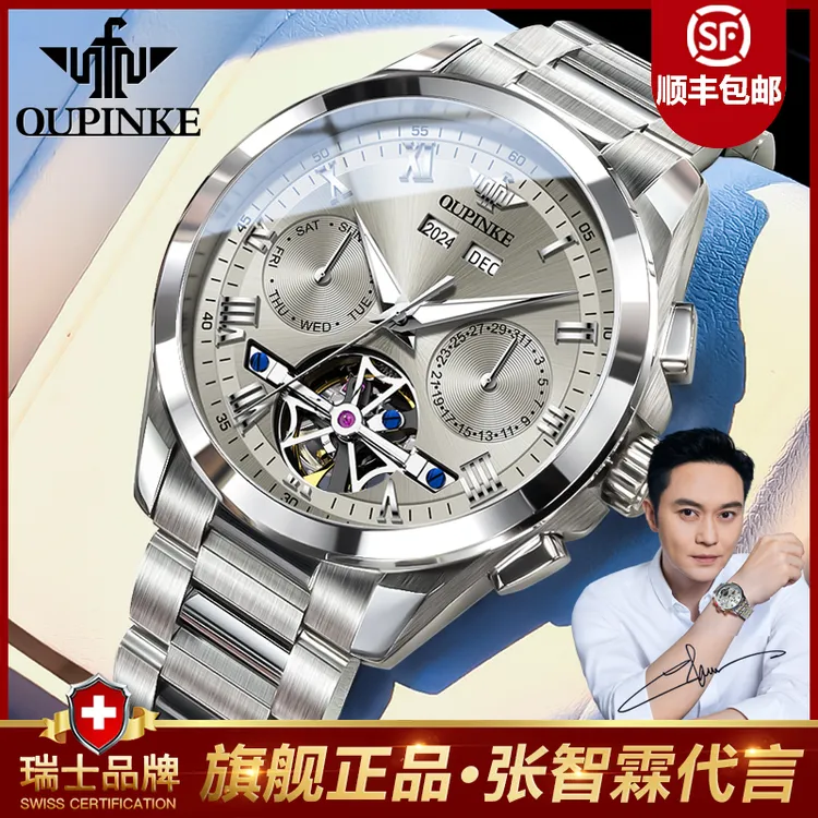 瑞士欧品客镂空多功能全自动商务休闲百搭高档夜光防水机械表3281