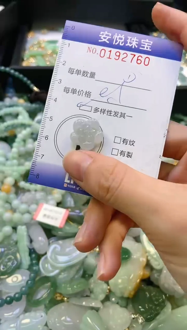 翡翠未镶嵌颈饰闪购0192760多样性发其一