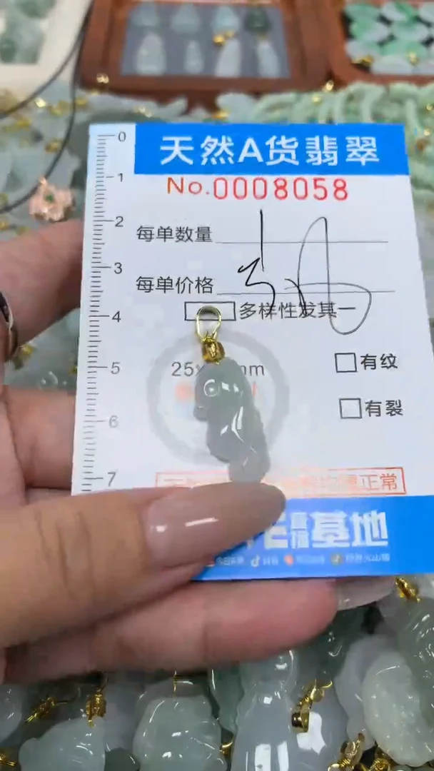 翡翠未镶嵌颈饰净货挂件-8058