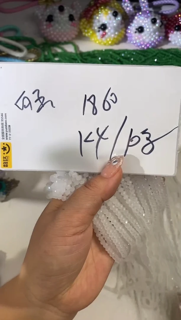 玻璃1860卡4水晶扁10条本色白玉
