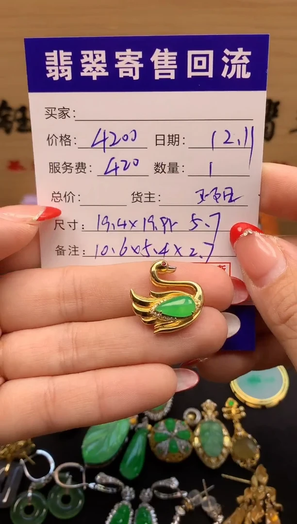 18K金镶嵌定制翡翠天然缅甸A货翡翠