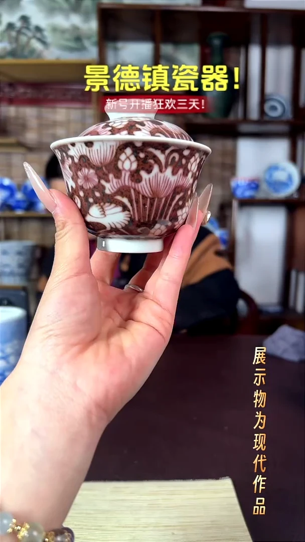 杯子陶空谷元坊釉里红！