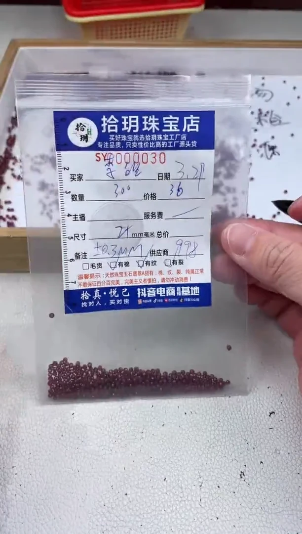 未镶嵌颈饰石榴石（紫牙乌）切割面卡2+毫米030