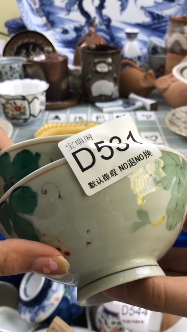 其他初**鱼默认微瑕 介意勿拍D531