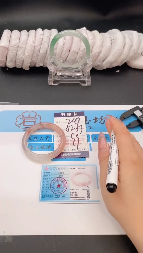 未镶嵌手镯石英质玉编号  S249