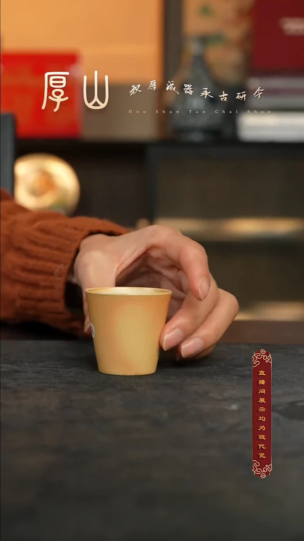 厚山柴烧微瑕体验款45ml【782号】