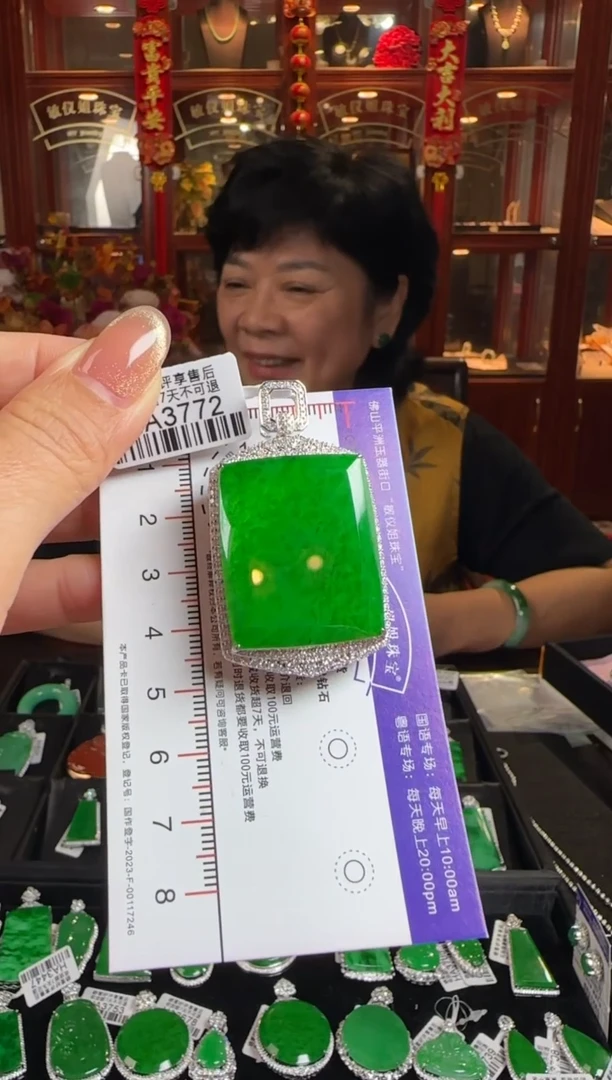 颈饰18K金镶嵌翡翠HA3772方形无事牌