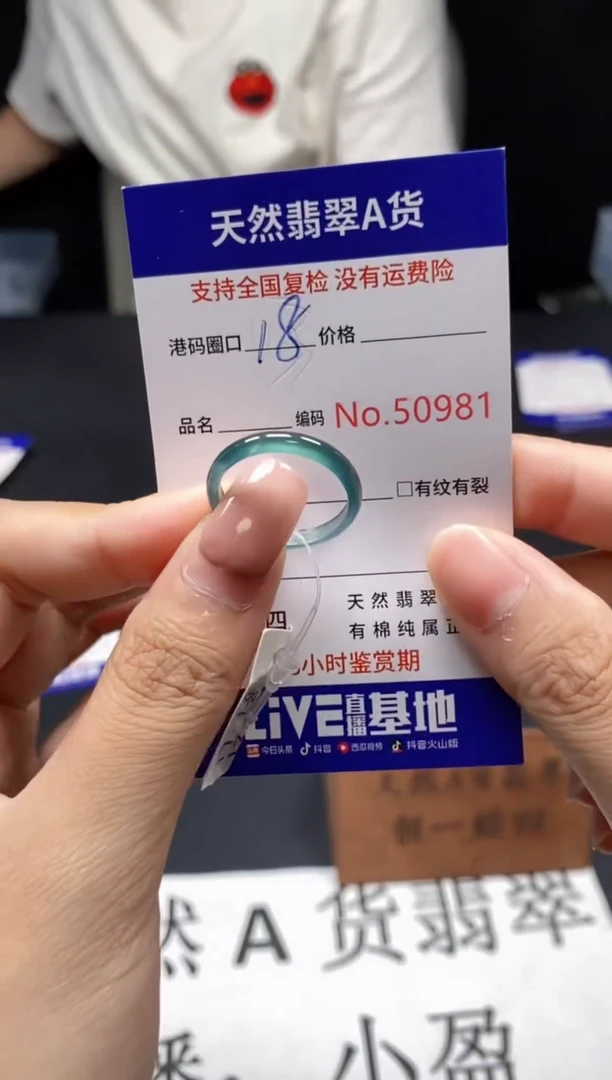 未镶嵌戒指翡翠天然A货翡翠0981